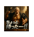 筋肉爺裁判官（個別スタンプ：40）