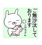 ひかえ目うさぎ 3（個別スタンプ：13）