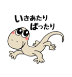 ヤモリくん⭐︎（個別スタンプ：25）