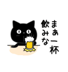 ぼく黒猫挨拶ほどほどに（個別スタンプ：2）