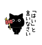 ぼく黒猫挨拶ほどほどに（個別スタンプ：3）
