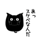 ぼく黒猫挨拶ほどほどに（個別スタンプ：4）