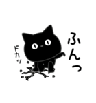 ぼく黒猫挨拶ほどほどに（個別スタンプ：9）
