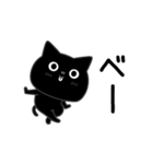 ぼく黒猫挨拶ほどほどに（個別スタンプ：16）