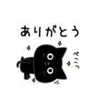 ぼく黒猫挨拶ほどほどに（個別スタンプ：20）