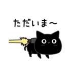 ぼく黒猫挨拶ほどほどに（個別スタンプ：21）