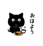 ぼく黒猫挨拶ほどほどに（個別スタンプ：27）
