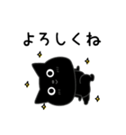 ぼく黒猫挨拶ほどほどに（個別スタンプ：29）