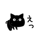 ぼく黒猫挨拶ほどほどに（個別スタンプ：31）