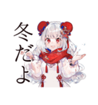 冬のチャイナ娘★美麗ガール（個別スタンプ：1）