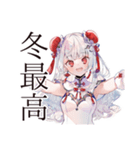 冬のチャイナ娘★美麗ガール（個別スタンプ：8）