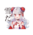 冬のチャイナ娘★美麗ガール（個別スタンプ：9）