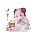 冬のチャイナ娘★美麗ガール（個別スタンプ：21）