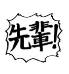 応援団の声（個別スタンプ：4）