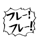 応援団の声（個別スタンプ：9）