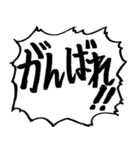 応援団の声（個別スタンプ：10）