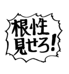応援団の声（個別スタンプ：12）
