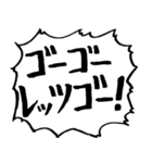 応援団の声（個別スタンプ：20）