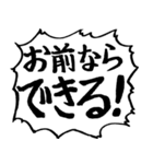 応援団の声（個別スタンプ：25）