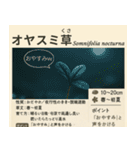 ⚫架空の草図鑑で日常会話（ダジャレ/ウケる（個別スタンプ：9）