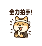 全力どうぶつ応援団2（個別スタンプ：1）