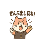 全力どうぶつ応援団2（個別スタンプ：29）