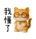 ニャー心動3D人形（個別スタンプ：7）