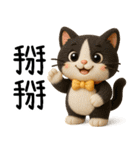 ニャー心動3D人形（個別スタンプ：9）