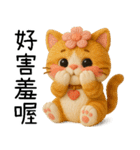 ニャー心動3D人形（個別スタンプ：12）