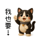 ニャー心動3D人形（個別スタンプ：24）