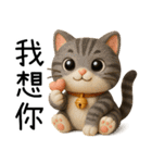 ニャー心動3D人形（個別スタンプ：33）