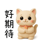 ニャー心動3D人形（個別スタンプ：35）