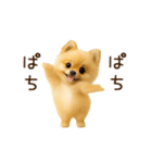 踊る！ポメラニアン（個別スタンプ：20）