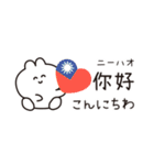 台湾だいすき♡うさぎ（繁体字）（個別スタンプ：1）