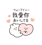 台湾だいすき♡うさぎ（繁体字）（個別スタンプ：3）