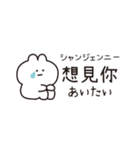 台湾だいすき♡うさぎ（繁体字）（個別スタンプ：7）