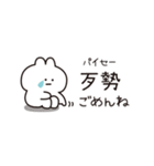 台湾だいすき♡うさぎ（繁体字）（個別スタンプ：9）