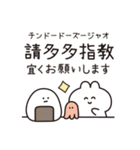 台湾だいすき♡うさぎ（繁体字）（個別スタンプ：10）