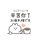 台湾だいすき♡うさぎ（繁体字）（個別スタンプ：12）