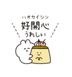 台湾だいすき♡うさぎ（繁体字）（個別スタンプ：13）