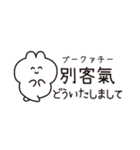 台湾だいすき♡うさぎ（繁体字）（個別スタンプ：14）