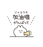 台湾だいすき♡うさぎ（繁体字）（個別スタンプ：15）