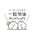 台湾だいすき♡うさぎ（繁体字）（個別スタンプ：16）