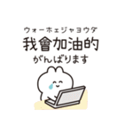 台湾だいすき♡うさぎ（繁体字）（個別スタンプ：17）