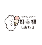 台湾だいすき♡うさぎ（繁体字）（個別スタンプ：20）