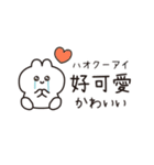 台湾だいすき♡うさぎ（繁体字）（個別スタンプ：21）