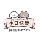 台湾だいすき♡うさぎ（繁体字）（個別スタンプ：22）