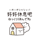 台湾だいすき♡うさぎ（繁体字）（個別スタンプ：25）