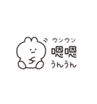 台湾だいすき♡うさぎ（繁体字）（個別スタンプ：26）