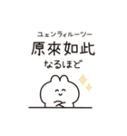 台湾だいすき♡うさぎ（繁体字）（個別スタンプ：28）